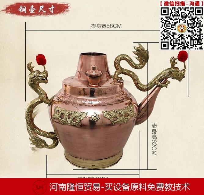 蓮子粥大銅壺多少錢一臺(tái)，加厚龍嘴大銅壺多少錢