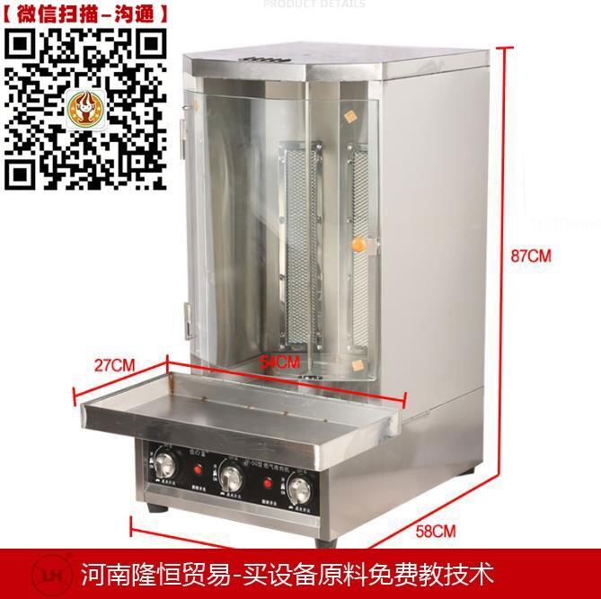 新款土耳其烤肉機烤肉拌飯機多少錢一臺