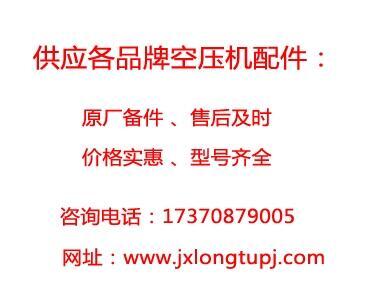 江西英格索蘭空壓機保養(yǎng) 免費上門服務(wù)