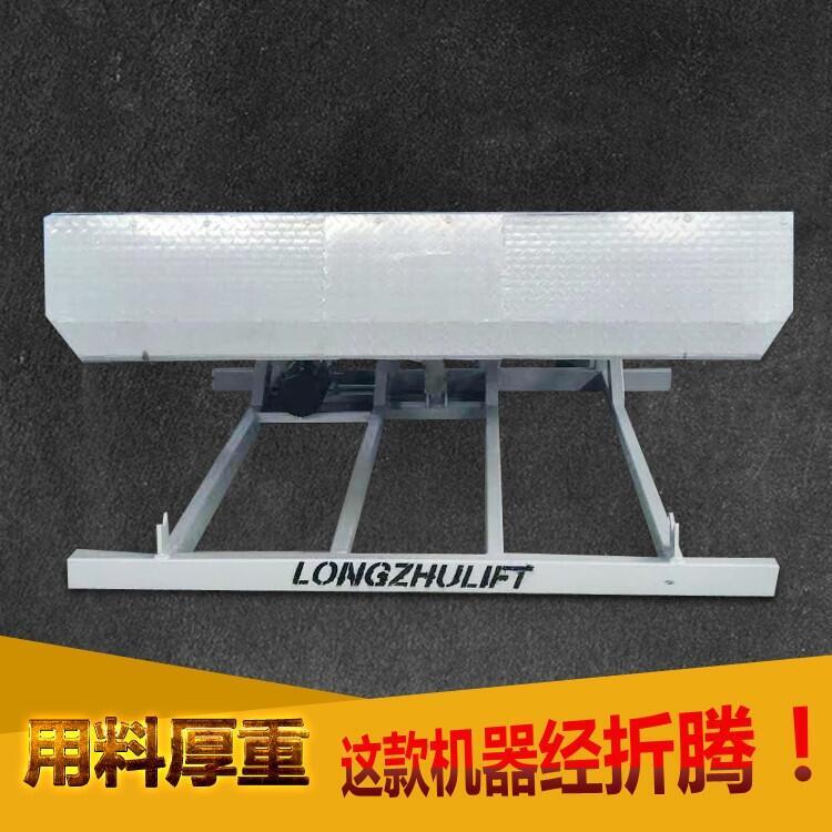 10噸固定式液壓登車橋優(yōu)質(zhì)供應(yīng)商