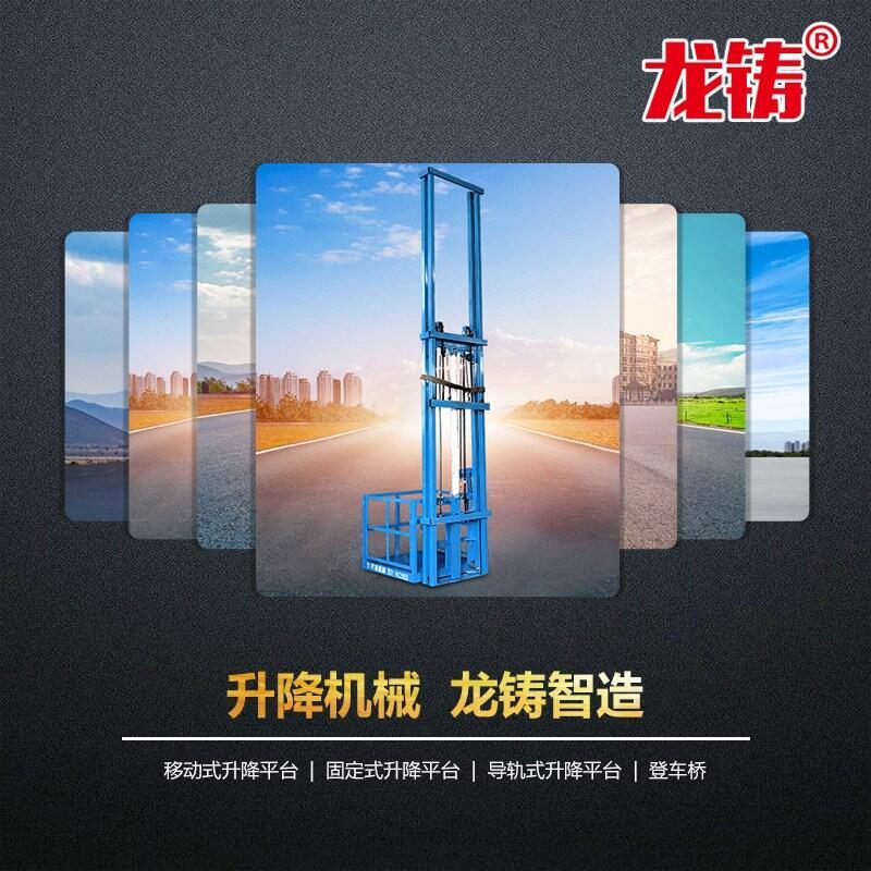 山東省淄博市廠房升降機貨梯導軌式液壓貨梯規(guī)定