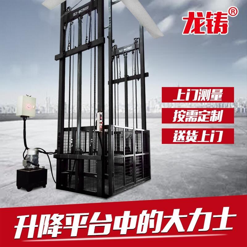 廣東省佛山市固定式升降機(jī)起重裝卸升降貨梯現(xiàn)貨直發(fā)