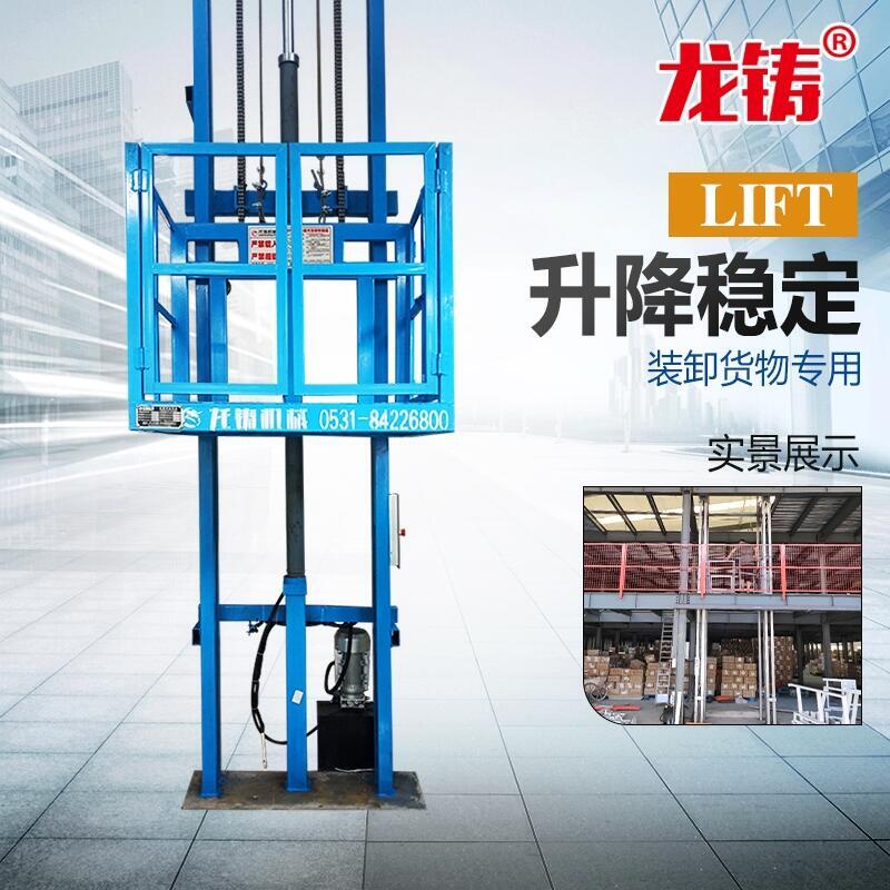 四川省樂(lè)山市載貨升降平臺(tái)貼墻升降機(jī)市場(chǎng)行情