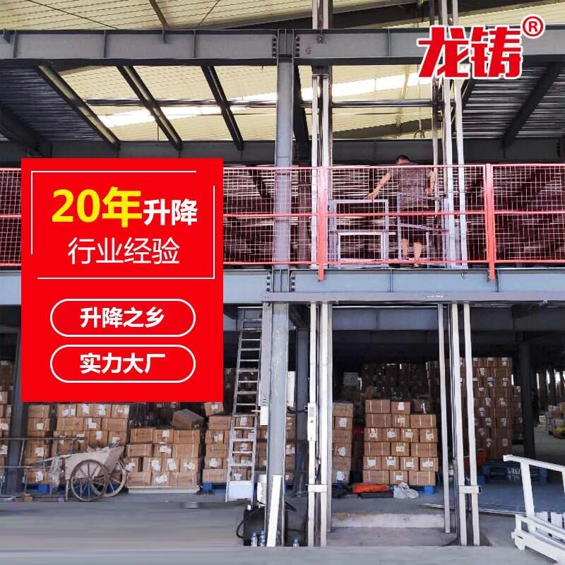 云南省大理白族自治州載貨用升降機(jī)導(dǎo)軌鏈條式升降機(jī)生產(chǎn)銷(xiāo)售