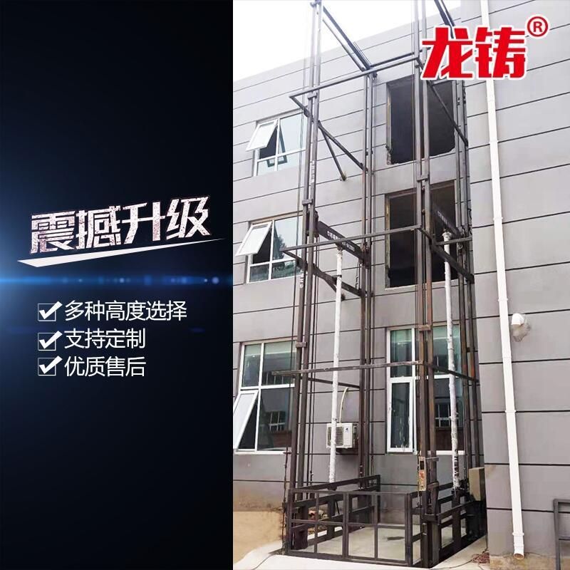 安徽省馬鞍山市固定式升降機(jī)導(dǎo)軌式貨梯生產(chǎn)銷(xiāo)售