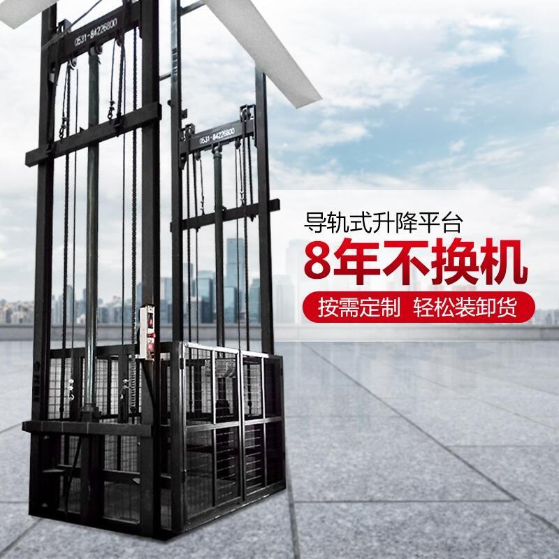 河南省漯河市上下貨物液壓升降機(jī)4米電動液壓升降機(jī)工廠直供