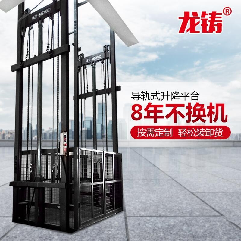 廣東省江門市三層廠房貨梯起重裝卸升降貨梯生產(chǎn)銷售