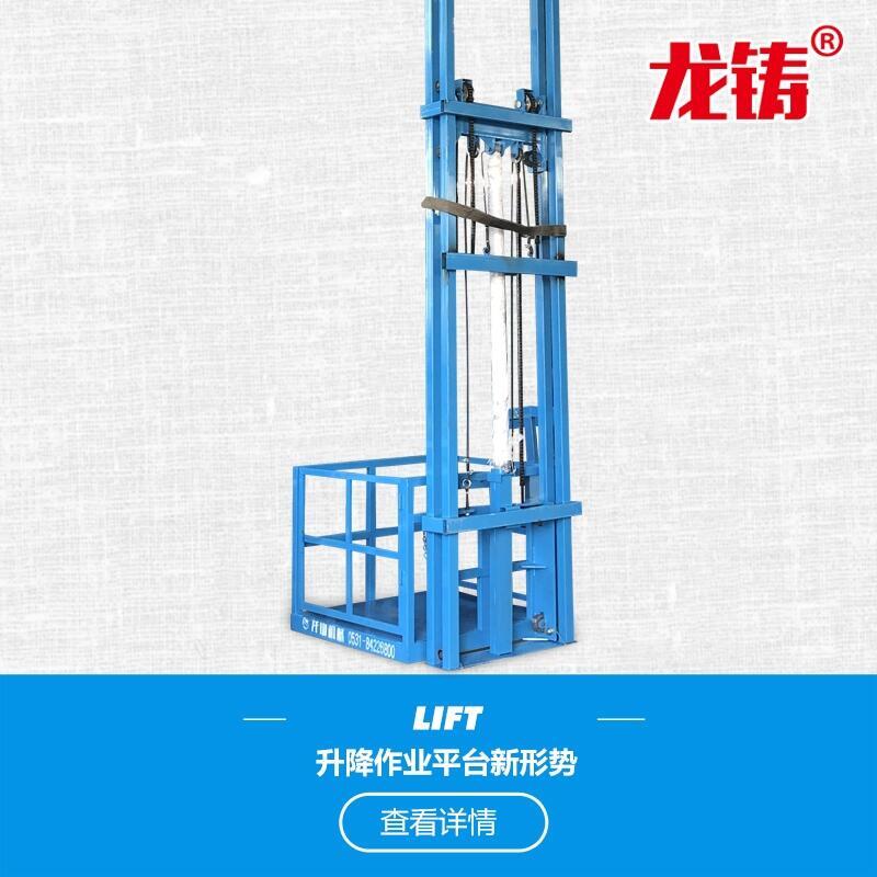 山東省泰安市載貨用廠房升降機(jī)液壓貨梯規(guī)定