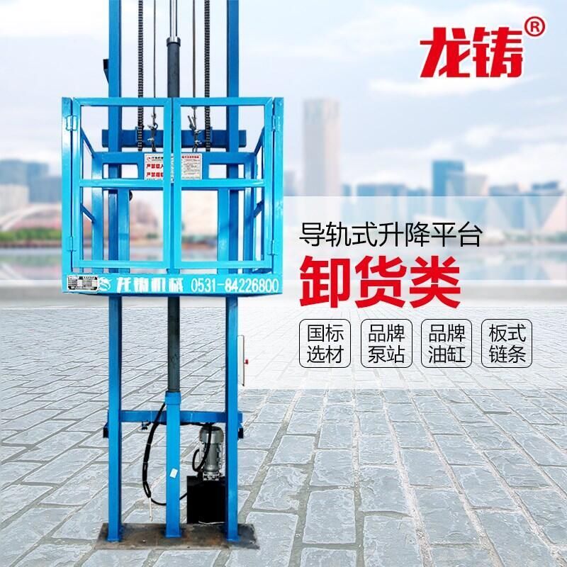 云南省大理白族自治州無機(jī)房上貨升降平臺(tái)室外三層升降平臺(tái)生產(chǎn)廠家