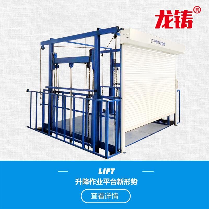河南省焦作市固定式升降機導軌式貨梯生產(chǎn)銷售