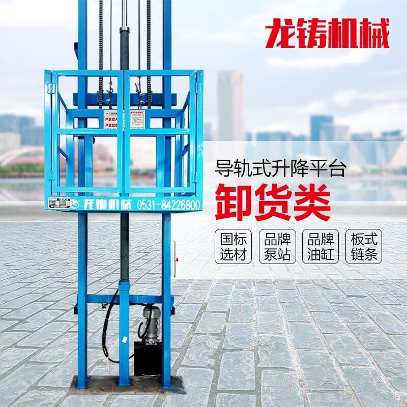 湖南省衡陽(yáng)市貨梯升降平臺(tái)導(dǎo)軌液壓式升降平臺(tái)生產(chǎn)廠家
