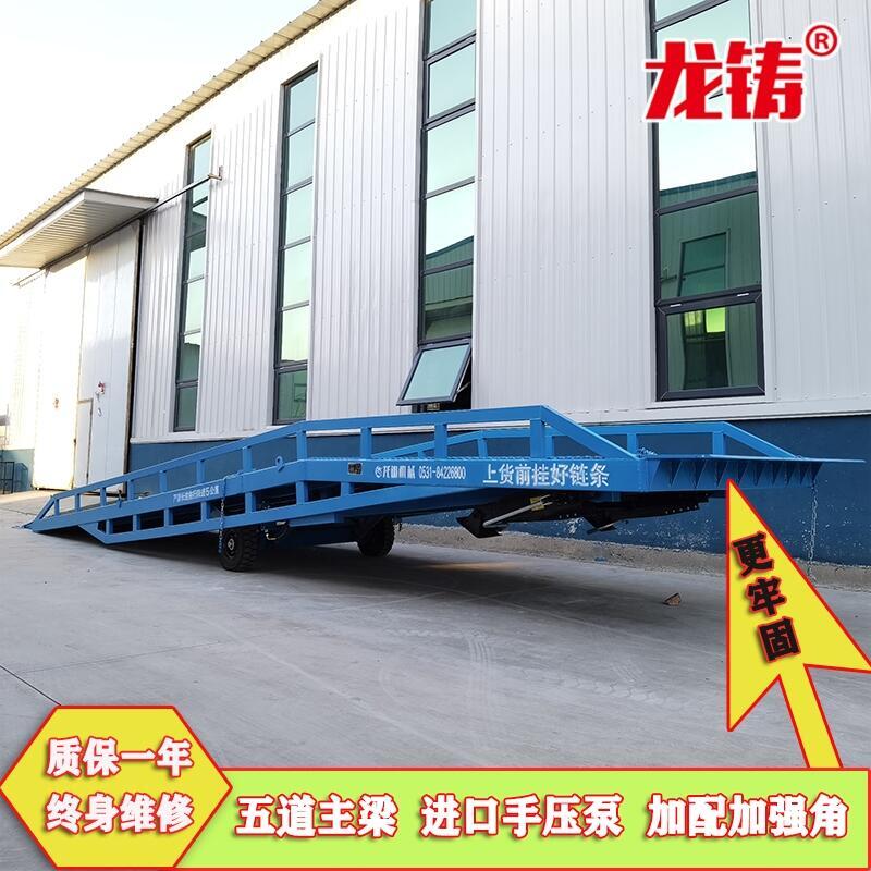 廠(chǎng)家供應(yīng)移動(dòng)式裝車(chē)平臺(tái)倉(cāng)儲(chǔ)物流集裝箱8噸10噸液壓登車(chē)橋