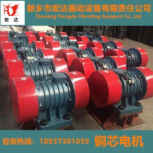 VB-1082-W振動電機2級0.75KW電動馬達(dá)南昌宏達(dá)振動電動機篩分機電機