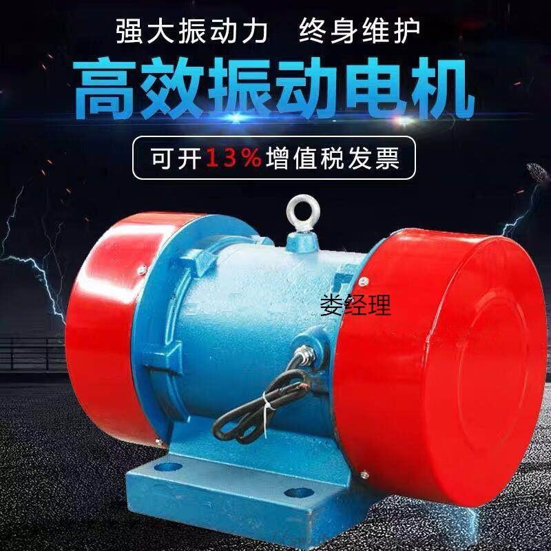 VB振動電機VB-20182-W振打器2級1.8KW震動電動機篩分機給料機
