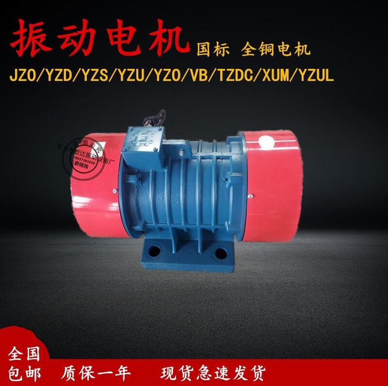 溫州宏達(dá)振動(dòng)電機(jī)廠VB-40302-W震動(dòng)電動(dòng)機(jī) 2級(jí)3KW 轉(zhuǎn)速可調(diào)