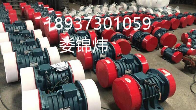 振動電機(jī)廠家VB-322-W振動器包頭宏達(dá)震動電動機(jī) 防爆電機(jī)批發(fā)