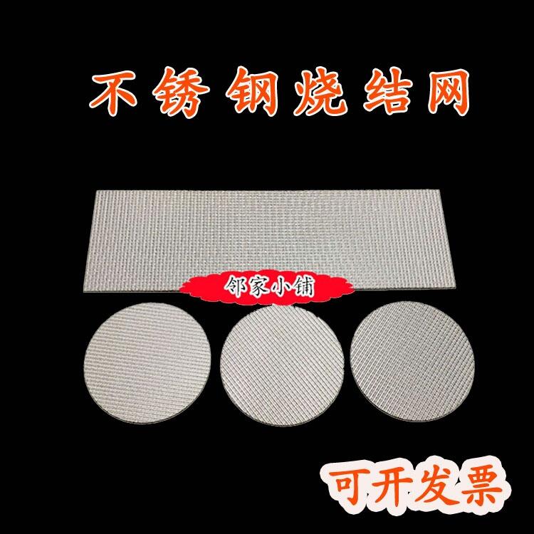 廠家定制1-200微米過濾高效耐高溫透氣316不銹鋼多層燒結(jié)濾網(wǎng)