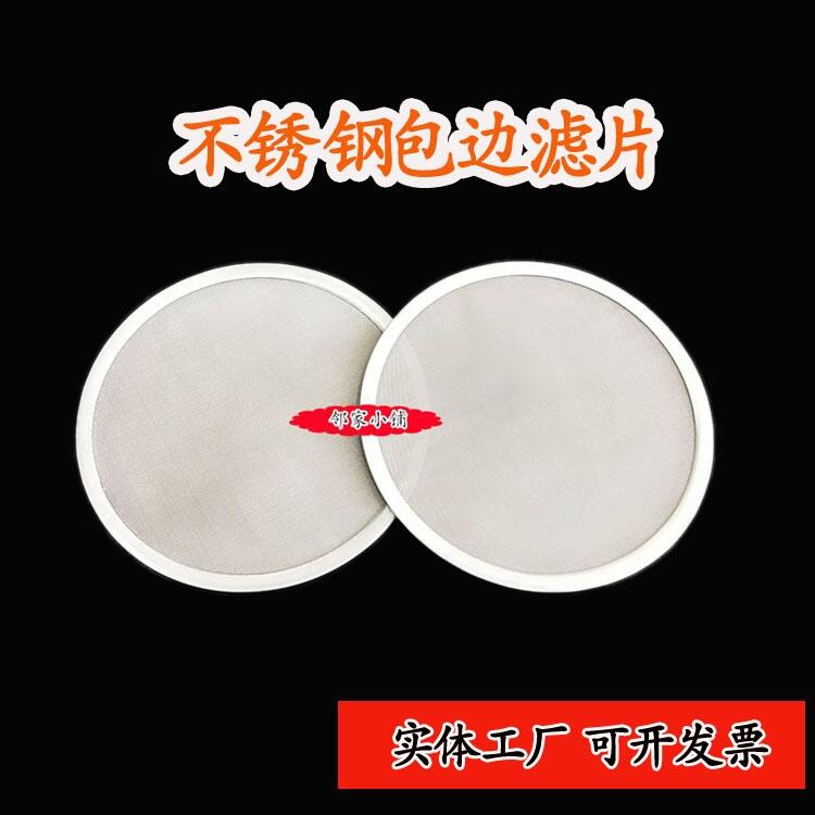 不銹鋼包邊濾片小尺寸無縫鋁包邊濾片 微型包邊過濾篩網(wǎng) 液壓接頭濾網(wǎng)
