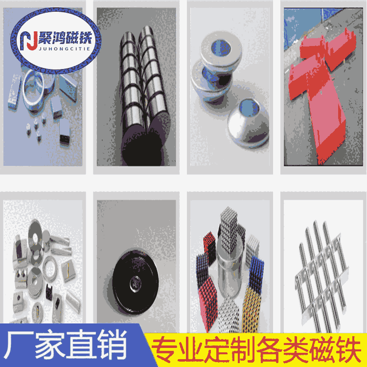 強磁  大規(guī)格磁鐵  定制各種型號