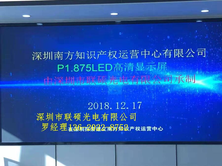 led室內(nèi)p1.25顯示屏8個平方包上門安裝工期多久費用多少