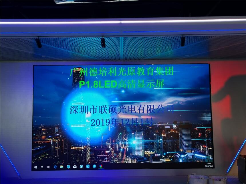 培訓室做p1.8LED顯示屏價格要多少錢