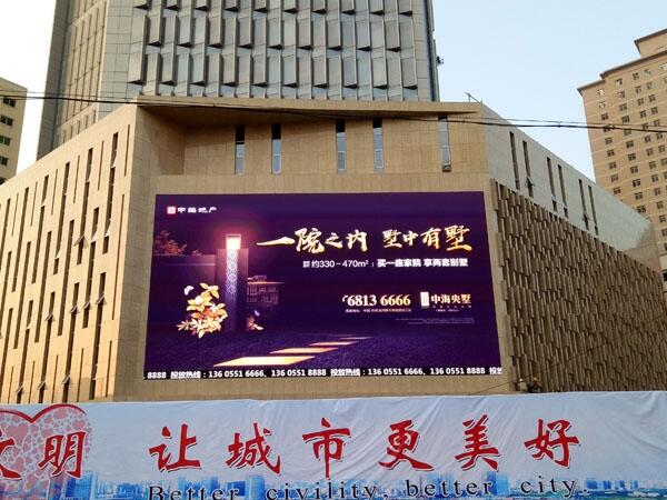 戶外LED大屏幕p8廠家生產(chǎn)報(bào)價(jià)單