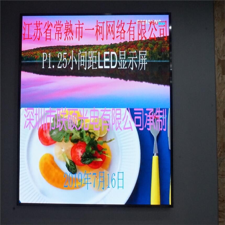展廳中心定做P1.875全彩LED顯示屏像素參數(shù)分辨率多少及單價多少
