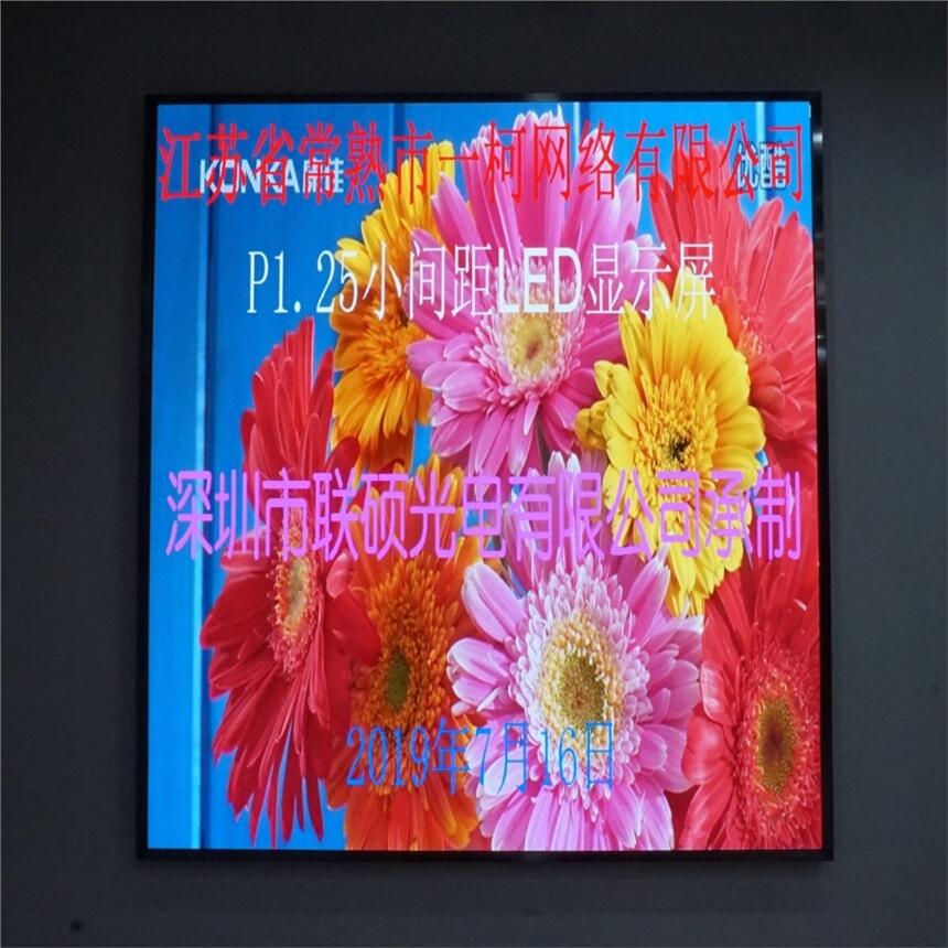 國(guó)星燈珠配置P1.875高清LED大屏幕廠家包安裝調(diào)試及價(jià)錢明細(xì)