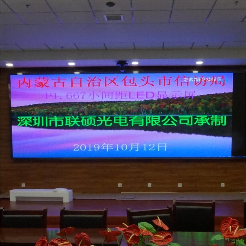 多媒體會(huì)議室裝P1.875高清LED大屏幕像素參數(shù)分辨率多少及單價(jià)多少
