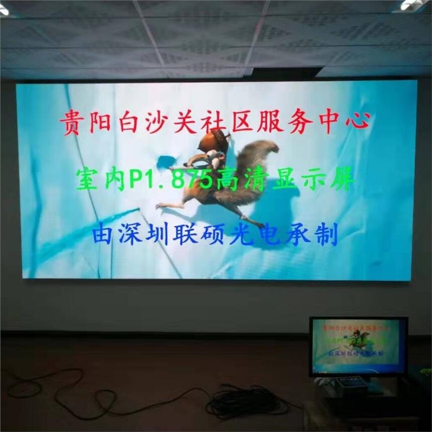 多媒體會(huì)議室裝P1.875LED全彩顯示屏不用廠家安裝要多少錢