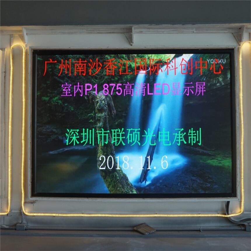 禮堂大廳LED高清大屏國星燈珠廠家定做價(jià)格