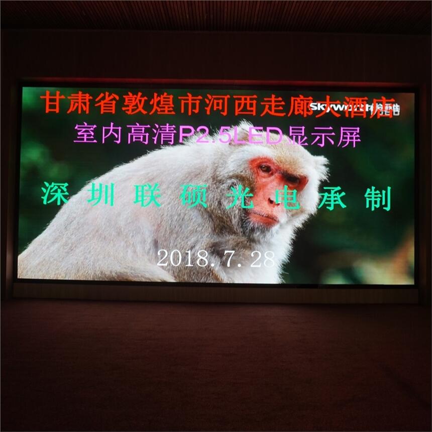 隨州會(huì)議大廳LED顯示屏廠家含安裝要多少錢