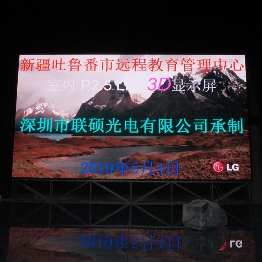 蚌埠禮堂高清LED顯示屏用啥配置好價錢怎么計算