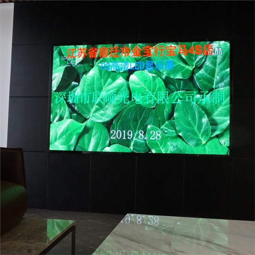 售樓大廳全彩LED顯示屏晶元芯片廠家定做價(jià)錢