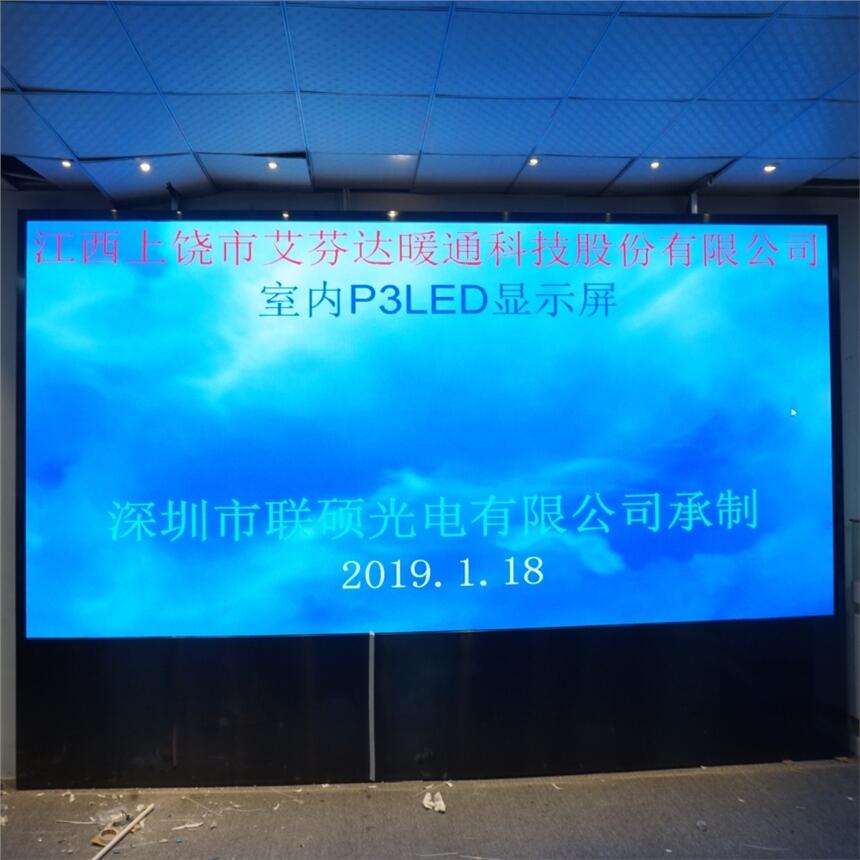 來賓公司前臺大廳全彩LED顯示屏分辨率多少及價格