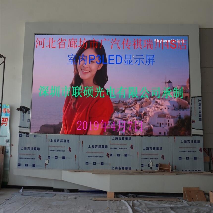 P1.875指揮中心全彩LED顯示屏大概一平方含稅價格是多少