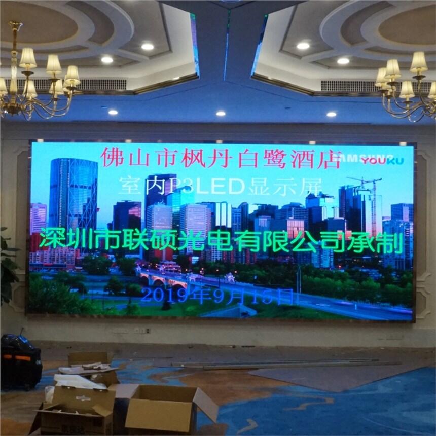 辦事處大廳LED顯示屏功耗多少及價(jià)格