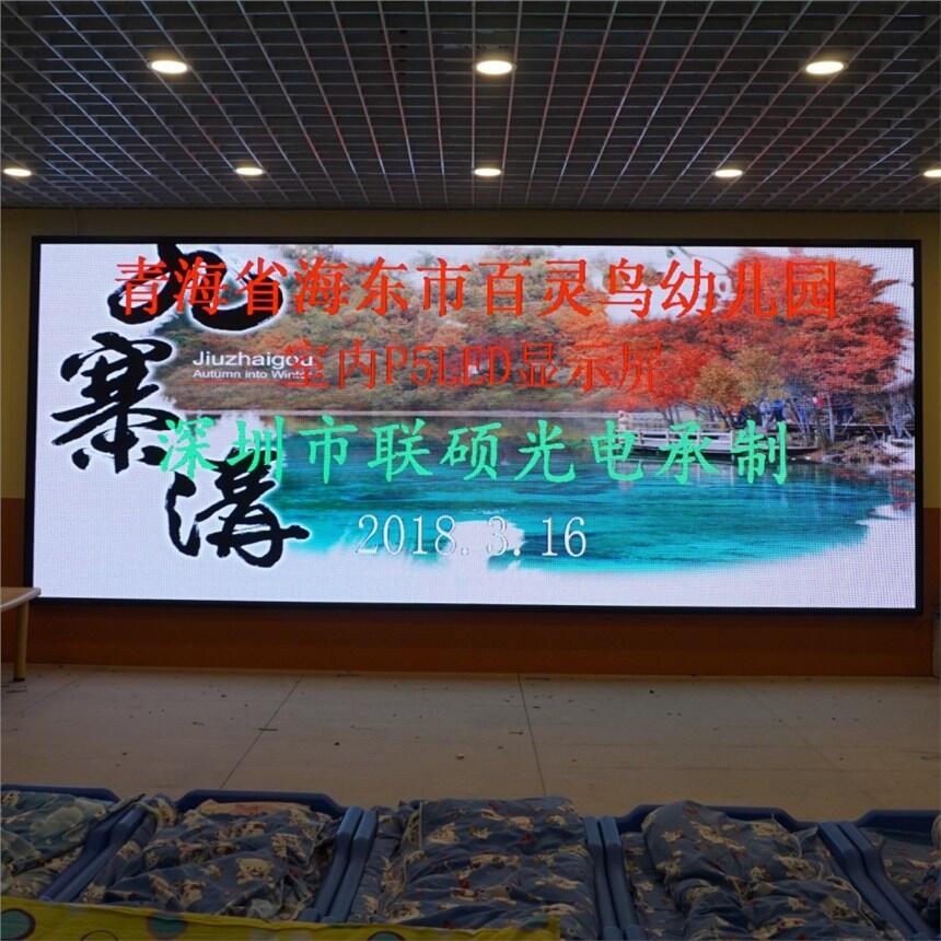 P1.875指揮中心全彩LED顯示屏廠家包安裝調(diào)試及價錢明細(xì)