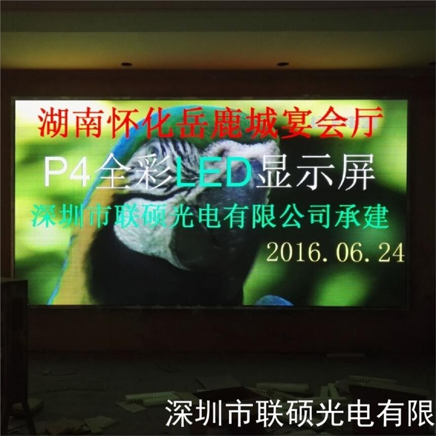 會(huì)議大廳全彩LED顯示屏做P2.5規(guī)格需要多少錢(qián)