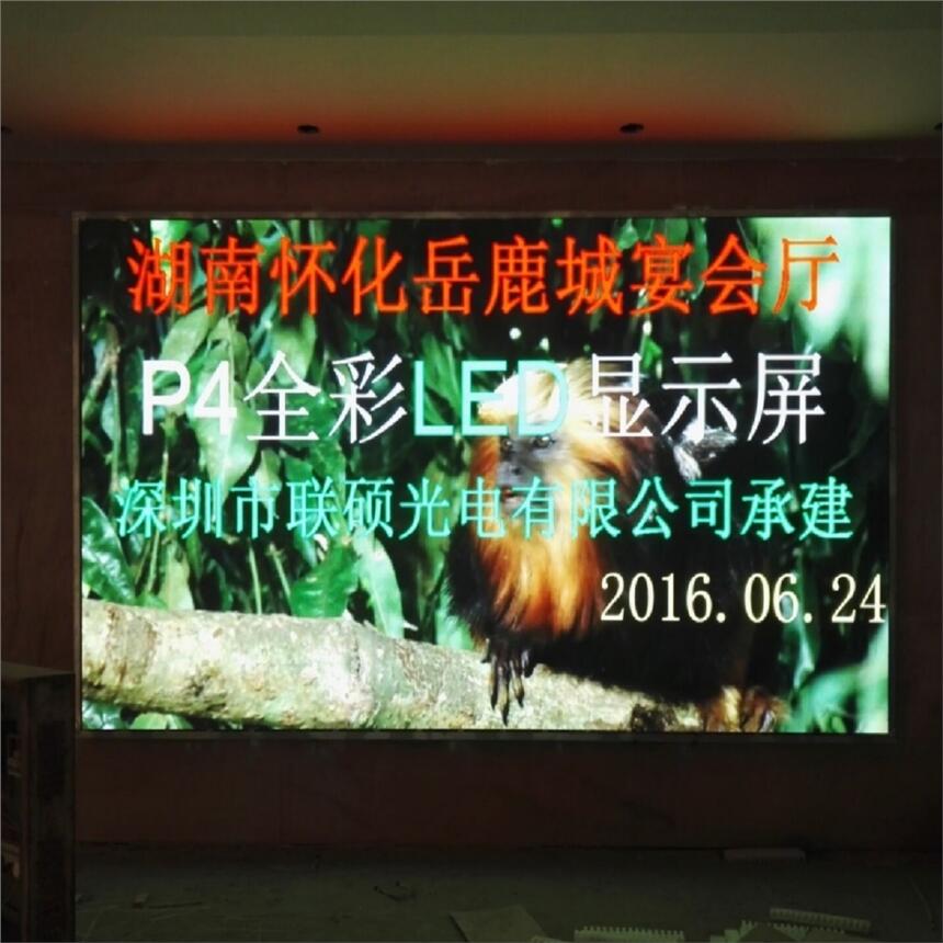 多媒體會(huì)議室裝P1.875高清LED大屏幕價(jià)格怎么算的含所有配件