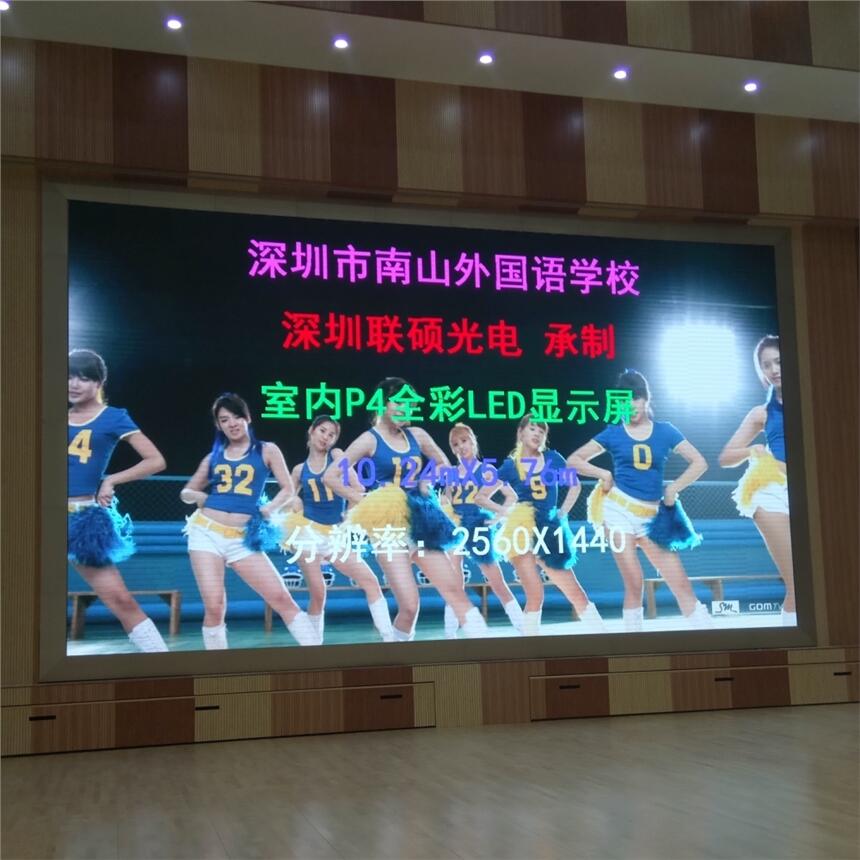 辦公大廳高清LED電子顯示屏新光臺(tái)燈珠廠家定做價(jià)格