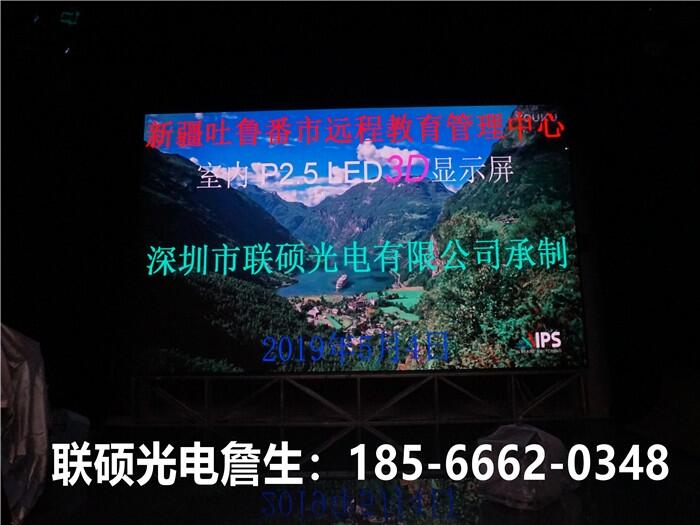 學(xué)校多媒體教室鑲嵌式安裝P2.5LED全彩大屏15平方廠家預(yù)算
