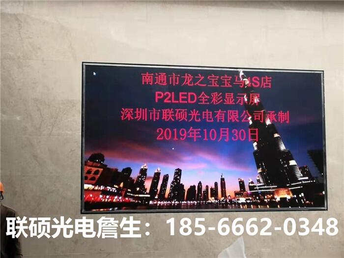 會(huì)議大廳P1.25LED超清屏單價(jià)，箱體無(wú)縫拼接效果好