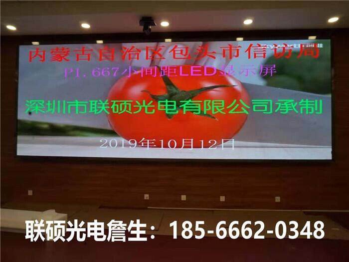 室內(nèi)弧形墻面P2.5全彩LED電子顯示屏工程安裝價格預(yù)算