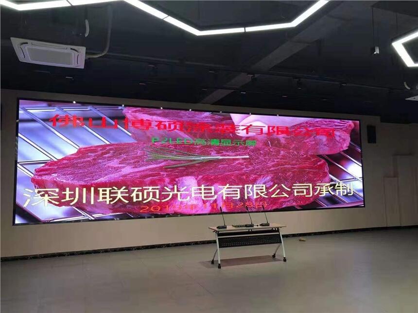 機(jī)關(guān)單位P2.5高清LED會議室顯示屏一平方廠家報(bào)價
