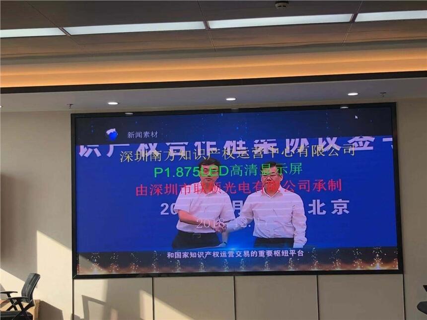 視頻會(huì)議用什么型號(hào)的LED高清顯示屏效果好多少錢一平方