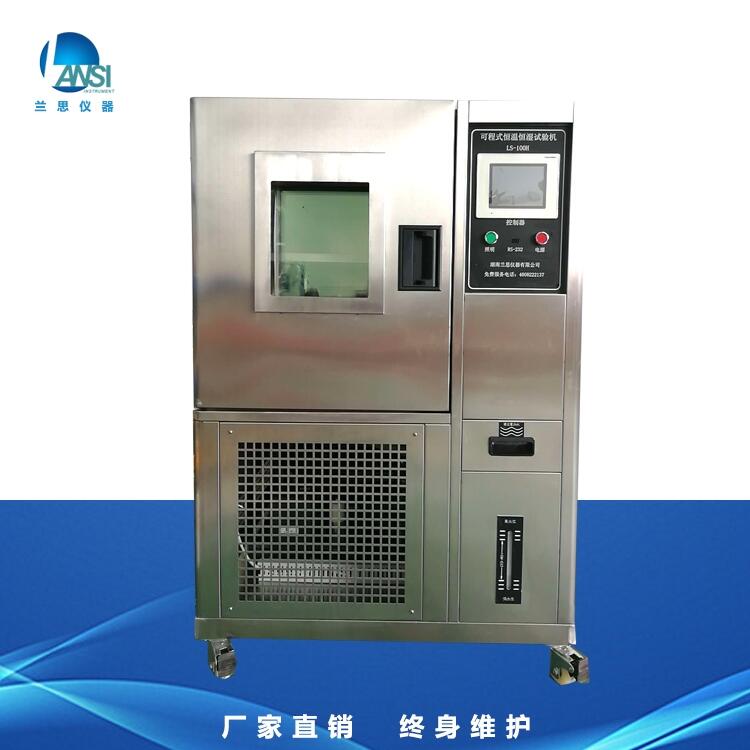 恒溫恒濕試驗(yàn)機(jī) 遼寧恒溫恒濕試驗(yàn)機(jī)廠家  遼寧恒溫恒濕試驗(yàn)機(jī)批發(fā)