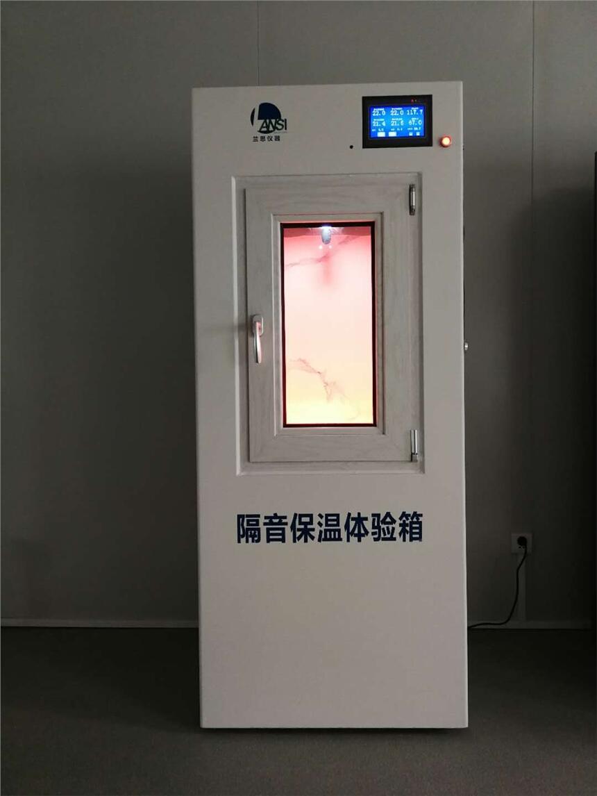全自動智能型門窗隔音保溫淋雨浸泡多功能體驗箱