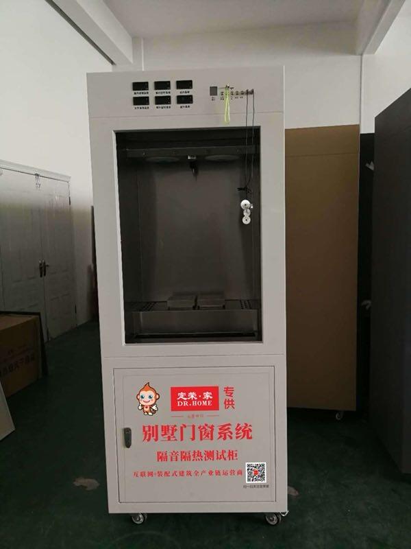 門窗多功能檢測儀門窗隔音隔熱淋雨三合一