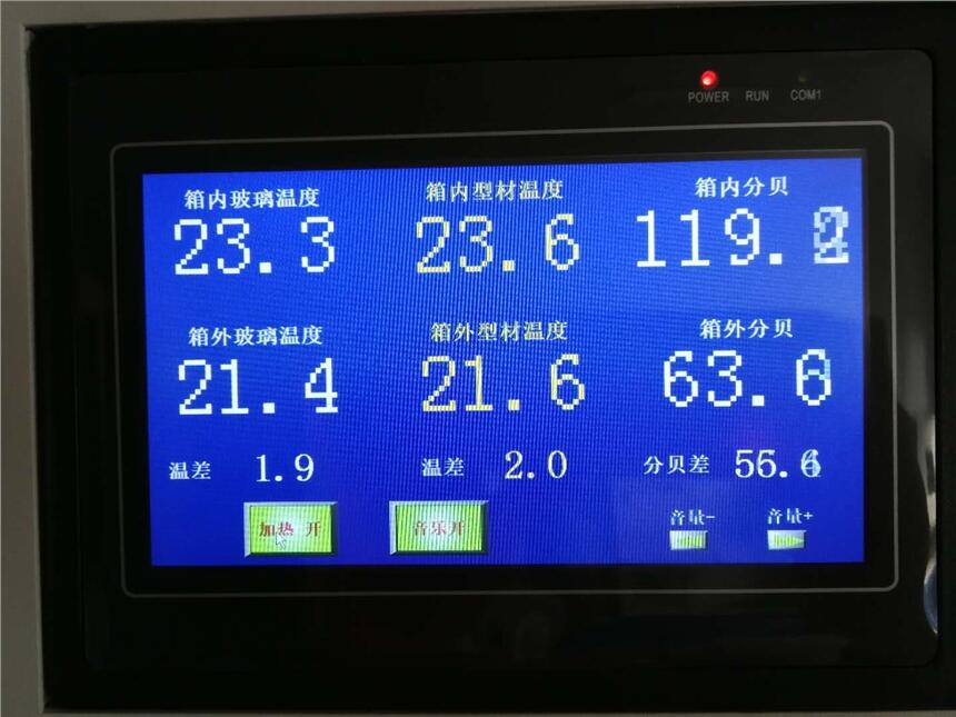 安徽黃山門(mén)窗檢測(cè)儀智能-隔音隔熱二合一體驗(yàn)箱三性能